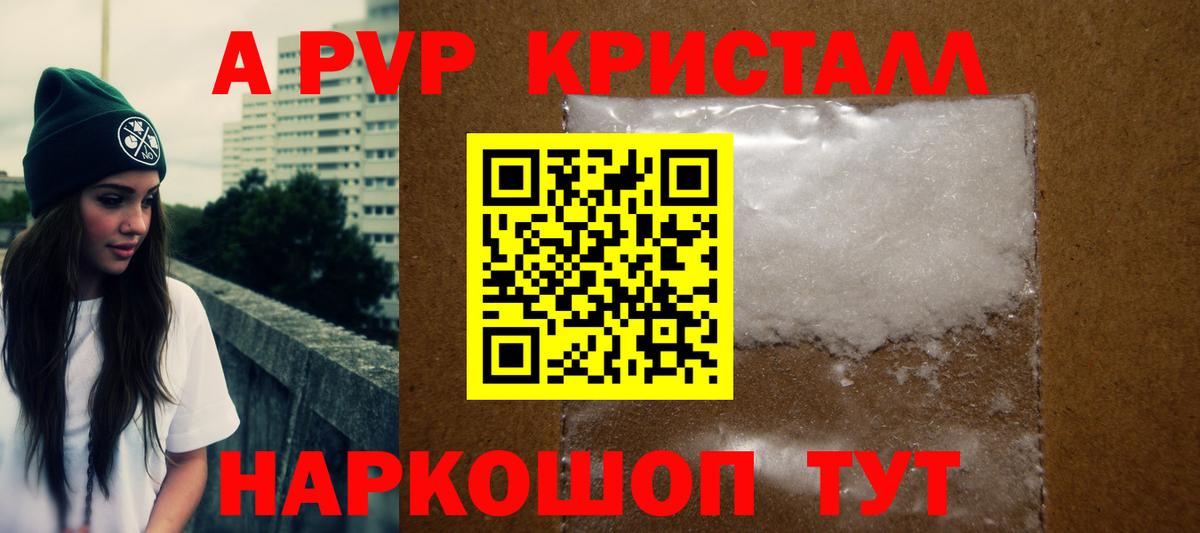 Губкин  Альфа ПВП VHQ  Альфа ПВП кристаллы  Вход с VPN 