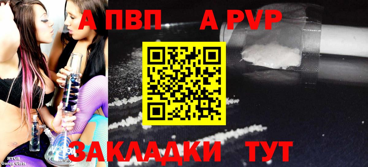 Alpha-PVP СК КРИС Губкин