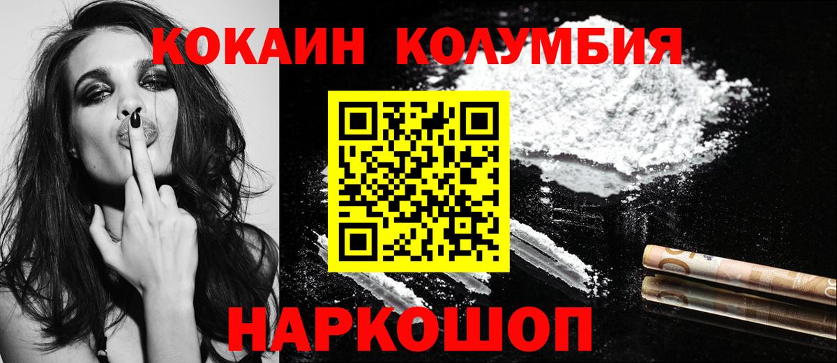 Кокаин Эквадор  Вход с VPN  Кокаин Эквадор  Губкин 