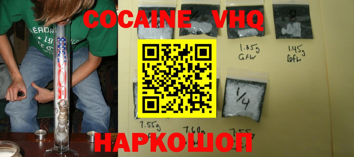 Cocaine FishScale Губкин