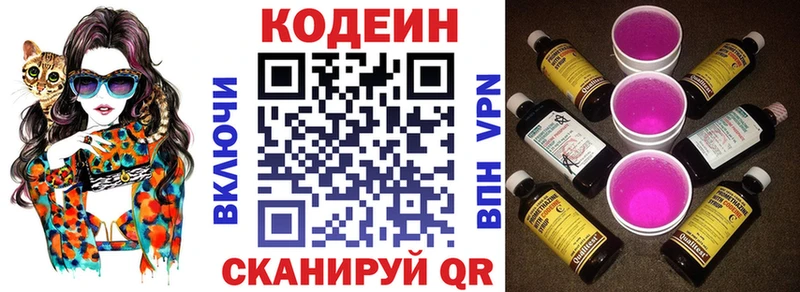 blacksprut зеркало  купить  цена  Губкин  Codein напиток Lean (лин) 