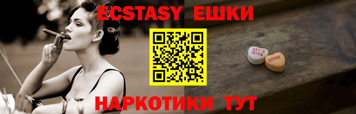 Экстази  Вход с VPN  Губкин  Экстази VHQ  нарко площадка состав  Ecstasy ешки 