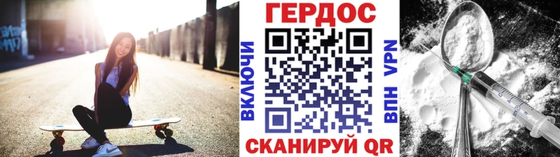 Героин хмурый  Губкин 