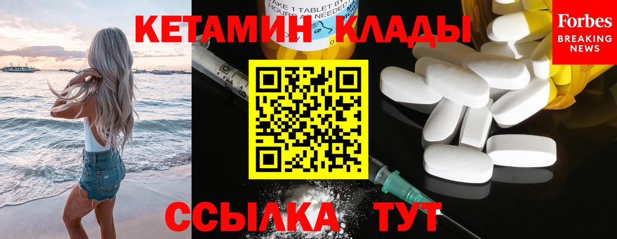 КЕТАМИН VHQ  Вход с VPN  Губкин  mega tor  КЕТАМИН VHQ 