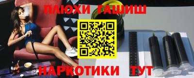 гашишное масло Вышний Волочёк