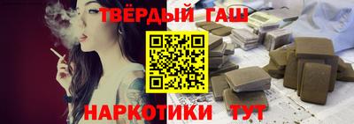 гашишное масло Вышний Волочёк
