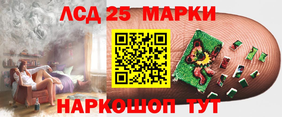 LSD-25 экстази кислота Губкин