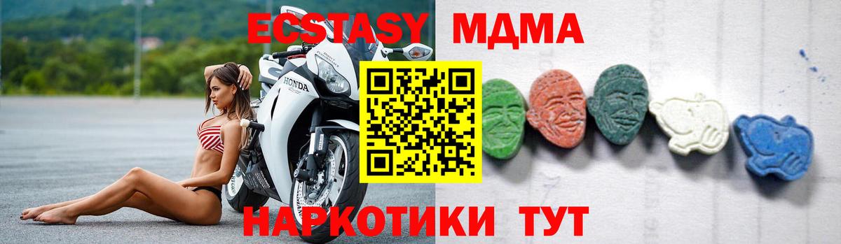 MDMA crystal Губкин