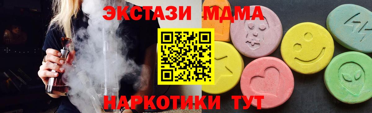 MDMA Molly  MDMA  Губкин  MDMA VHQ  Вход с VPN 