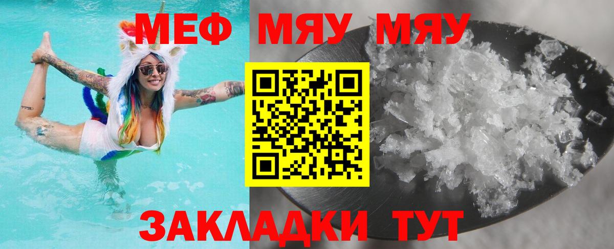 Мефедрон мука  Меф 4 MMC  МЯУ-МЯУ  Вход с VPN  Губкин  МЕФ 