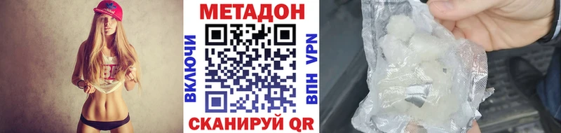 Метадон methadone где продают Губкин