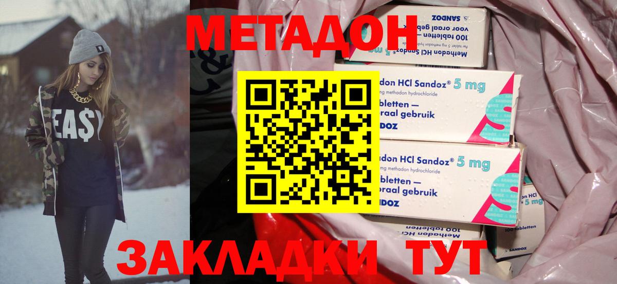 Метадон белоснежный  Метадон methadone  Губкин  Вход с VPN 