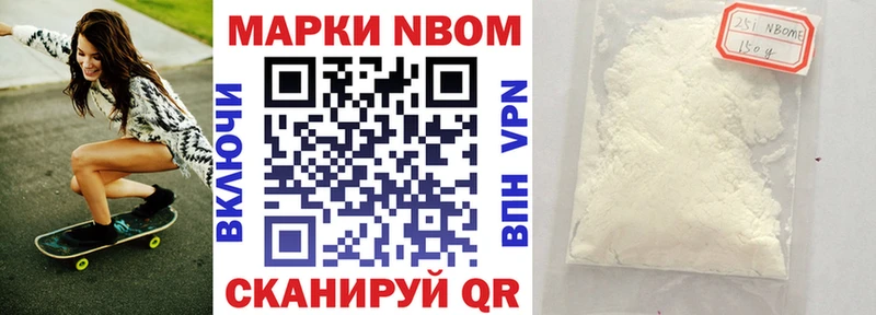 Марки NBOMe 1,5мг  Губкин 