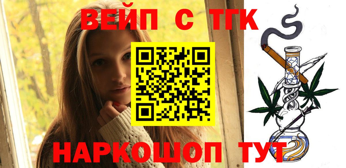 Дистиллят ТГК гашишное масло  даркнет сайт  Губкин  Вход с VPN 